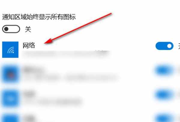 win10网络图标不见了解决方法