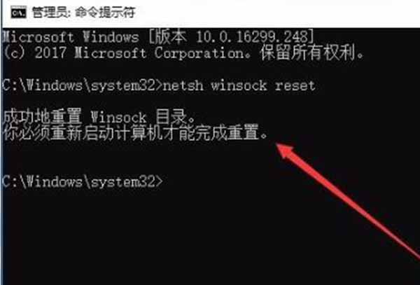 win10网络重置命令​详情介绍