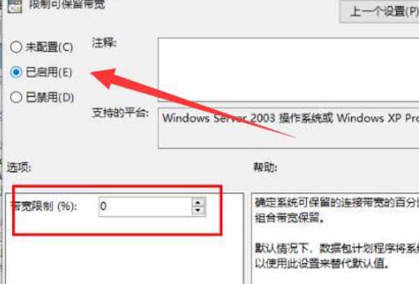 win10优化设置网络设置方法