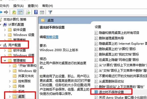 win10桌面图标很分散解决方法