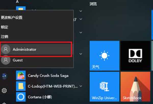 win10用户切换教程