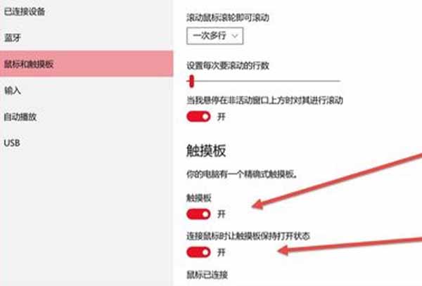 win10平板模式触屏开启教程