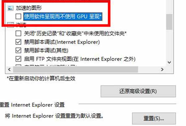 win102004硬件加速位置