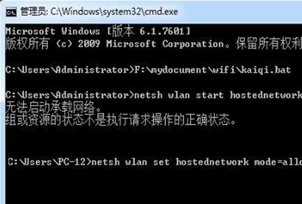 win10无法启动承载网络解决方法