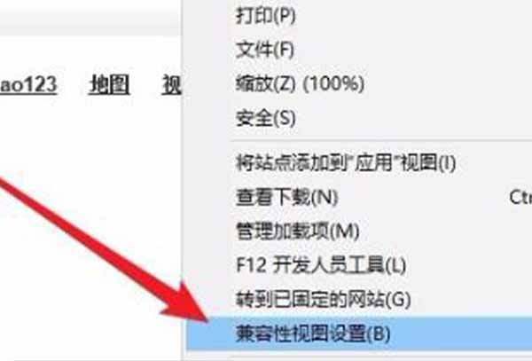 win10兼容性视图设置设置教程