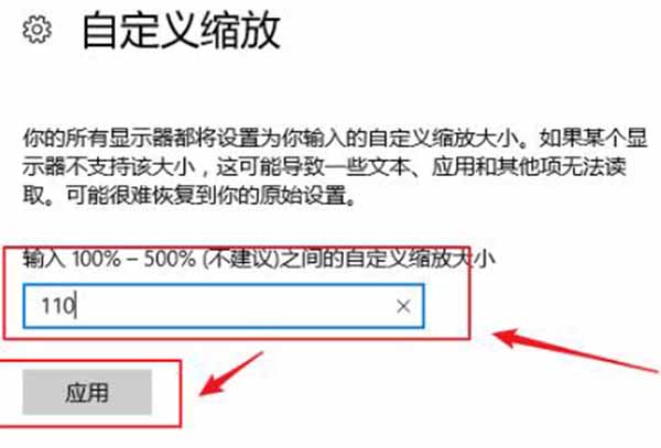 win10控制应用缩放教程