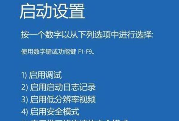 win10vga模式进入教程