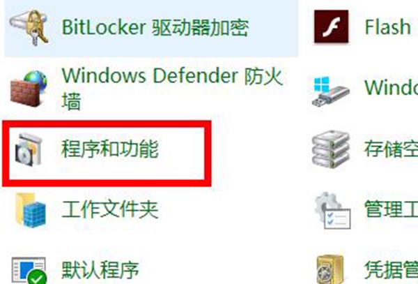 win10office卸载教程