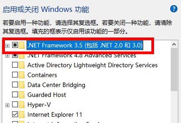 win10netframework3.5无法安装解决方法