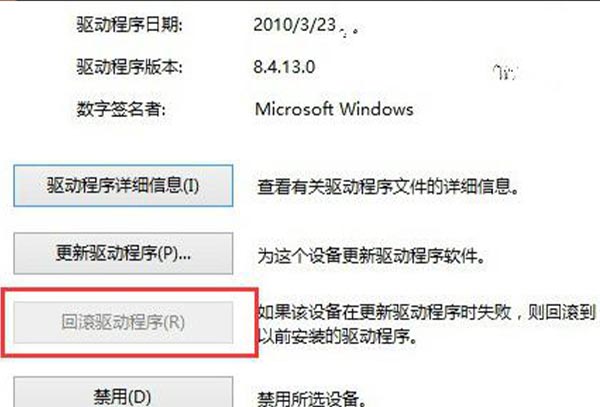 win10u盘驱动异常修复教程