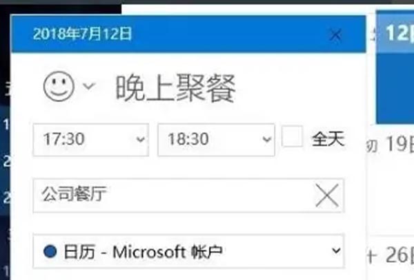 win10提醒事项位置