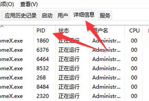 win10表格进程未结束解决方法