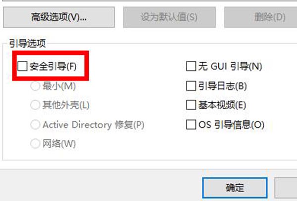 win10f8无效解决方法