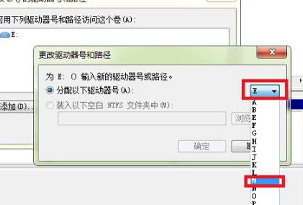 win10盘符更改教程