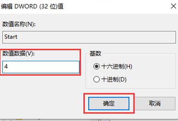 win10关闭defender图标教程