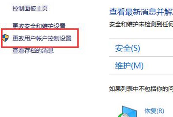 win10提示弹框关闭教程