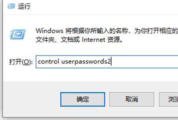 win10登录账户密码关闭教程