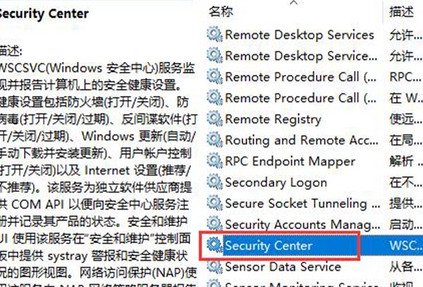 win10关闭防火墙还是被拦截解决方法