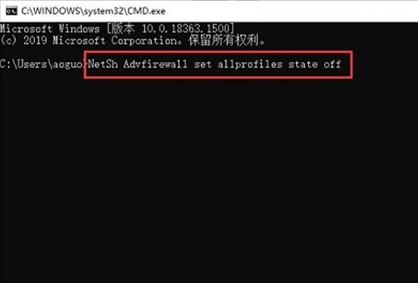 win10关闭防火墙命令详细介绍