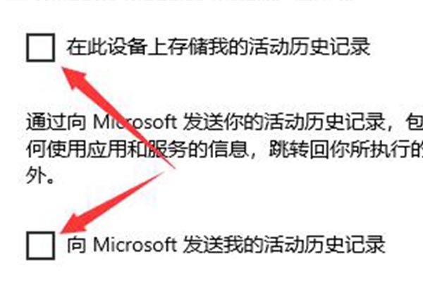 win10搜索记录关闭教程