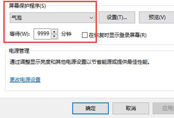 win10关闭自动锁屏没用解决方法