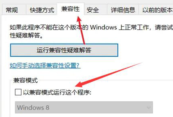 win10是否兼容旧游戏详情