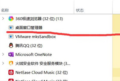 win10桌面窗口管理器占大量内存解决方法