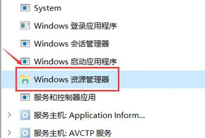 win10任务栏卡死解决办法