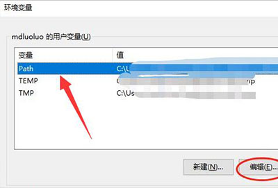 win10环境变量path设置教程