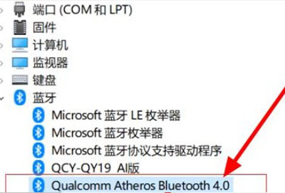 win10蓝牙驱动程序错误解决方法