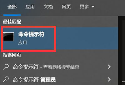 win10命令行窗口打开教程