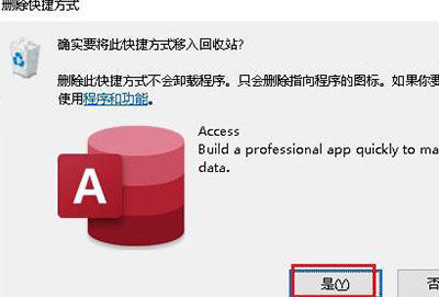 win10开始菜单删除项目教程