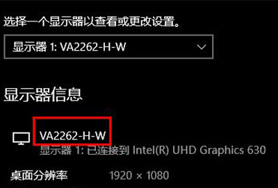 win10查自己电脑的尺寸教程