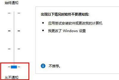 win10安装软件弹出的那个对话框怎么关掉