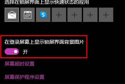 win10设置开机图片教程