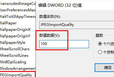 win10照片设置壁纸模糊解决方法