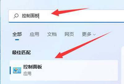win11控制面板在哪里