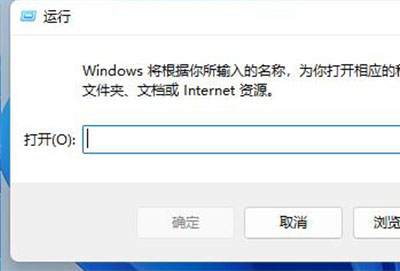 win11运行在哪里