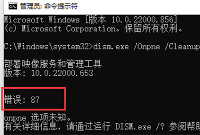 win11系统文件恢复教程