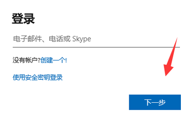 win11账号登录教程