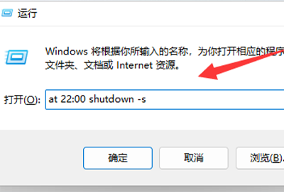 win11设置自动关设置教程