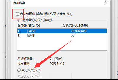 win11虚拟内存设置教程