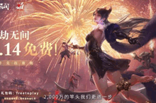 永劫无间二周年交易系统怎么玩