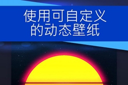 提供高质量精美壁纸的软件排行榜2023