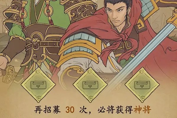 热血大唐限定武将怎么获得