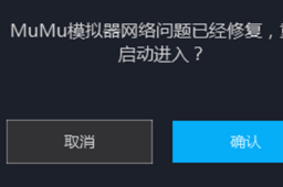 全明星街球派对模拟器闪退解决攻略