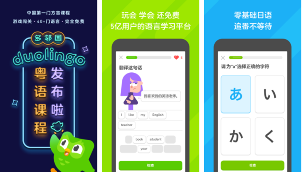 免费学各种语言app推荐