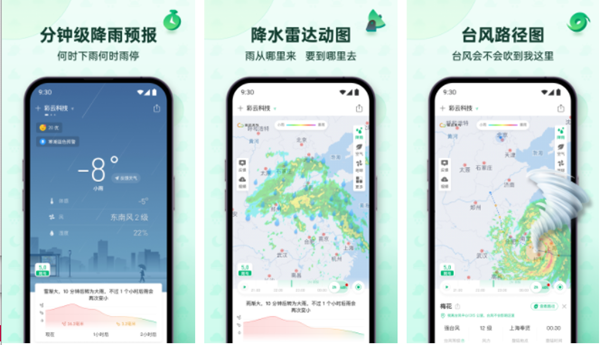 最准确的天气预报app推荐2023