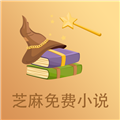 芝麻小说app最新版