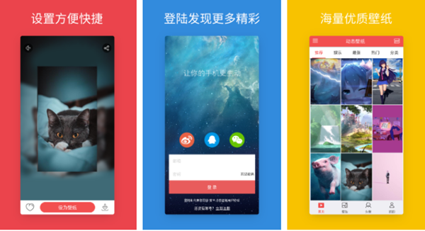 免费手机动态壁纸软件盘点2023
